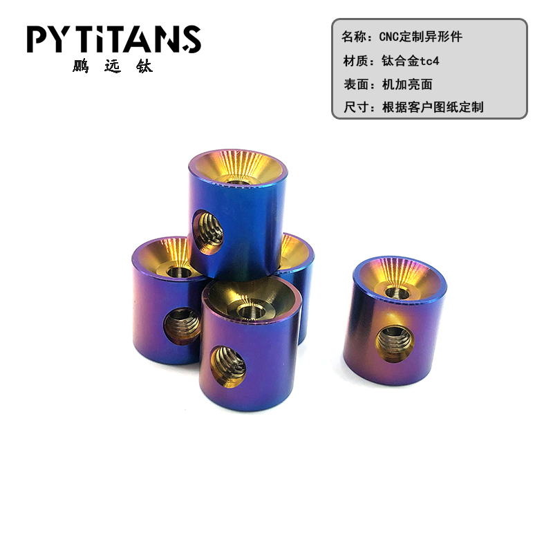 廠家銷售钛合金TC4定制加工配..